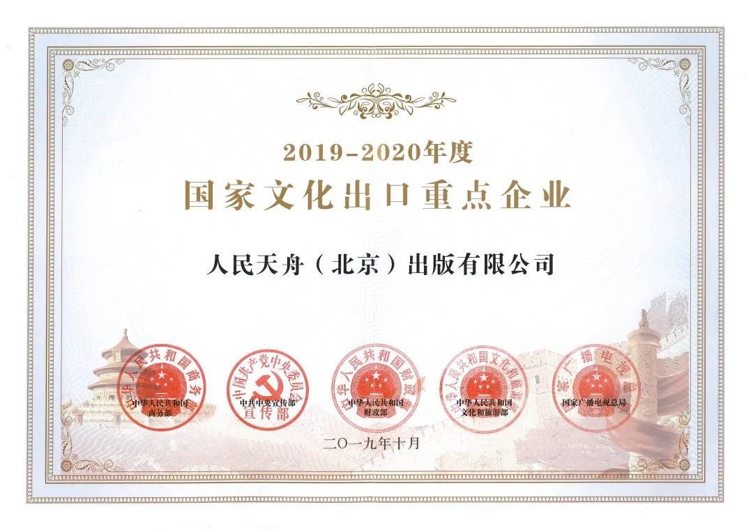 天舟文化股份有限公司,天舟文化,長(zhǎng)沙文化公司,長(zhǎng)沙文化股份公司
