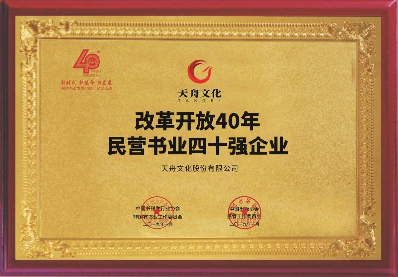 天舟文化股份有限公司,天舟文化,長(zhǎng)沙文化公司,長(zhǎng)沙文化股份公司